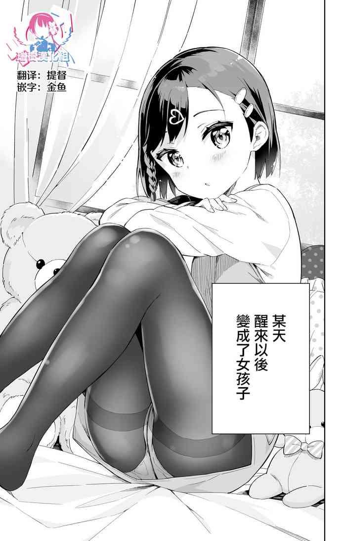 Porn Urenai Mangaka, Joshi Shougakusei ni Naru - Original Buttplug