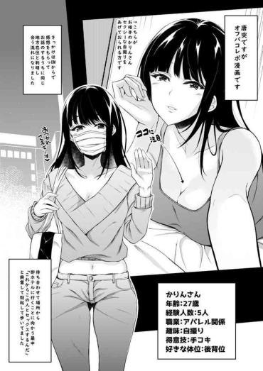 Gay 3some Off-Pako Repo Manga- Original Hentai Cartoon