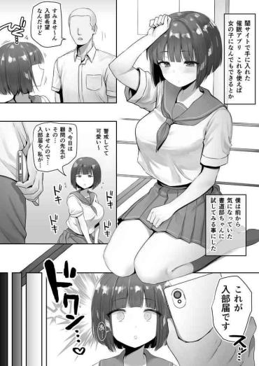 Ass Lick Ninen Buri Manga Renshuu Shodoubu-chan Zenpen- Original Hentai Butts