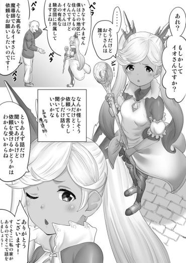 Jerking Saimin Io H Manga- Granblue Fantasy Hentai Pegging
