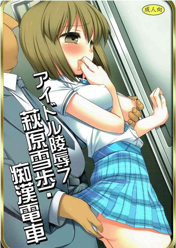Doctor Sex Idol Ryoujoku 7 Hagiwara Yukiho Chikan Densha - The idolmaster Hot Whores