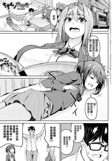Porn Chichikuri Kyousoukyoku -Hinnyou Ha Saikou Vibrator