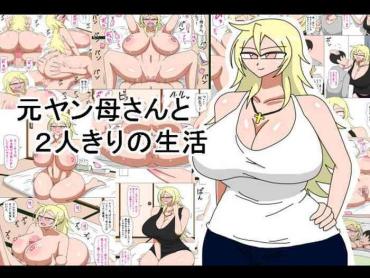 Butthole Motoyan Kaa-san To Futarikiri No Seikatsu- Original Hentai Solo Female