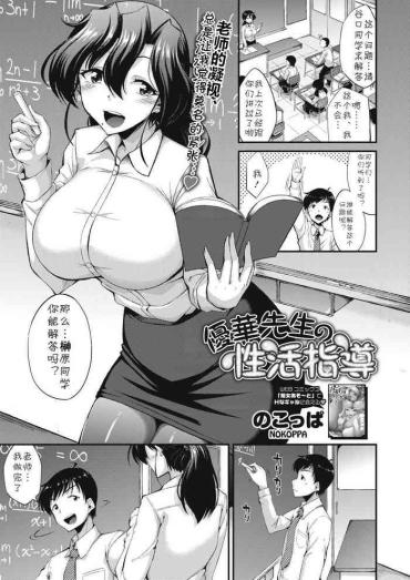 Hardcore Porn Yuuka-sensei No Seikatsu Shidou Cuzinho