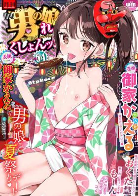 Family Gekkan Web Otoko no Ko-llection! S Vol. 64 Hot Naked Women