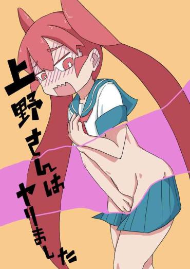 Submission Ueno-san Did It Ueno San Wa Bukiyou MagicMovies