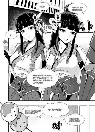 American MonsterhunterRise同人H- Monster hunter hentai Corrida