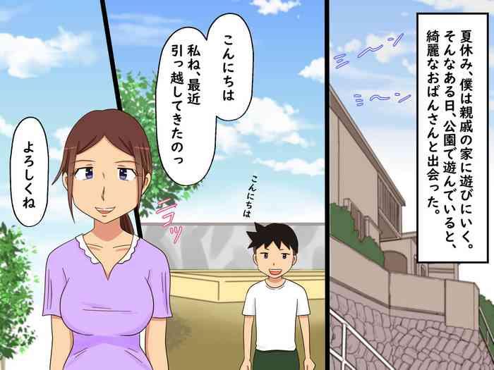Puto Kirei na Oba-san to Ofuro de Sex shita Doutei - Original Chat