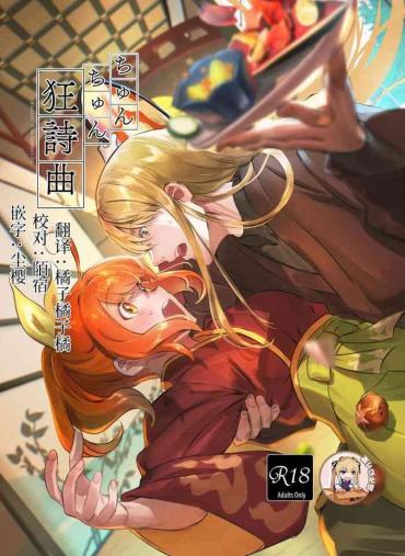 Stunning Chun Chun Kyoushikyoku - Rhapsody in the Sparrow's Inn- Fate grand order hentai Putita