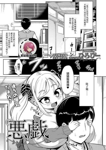 Women Sucking Dicks Itazura  Puta