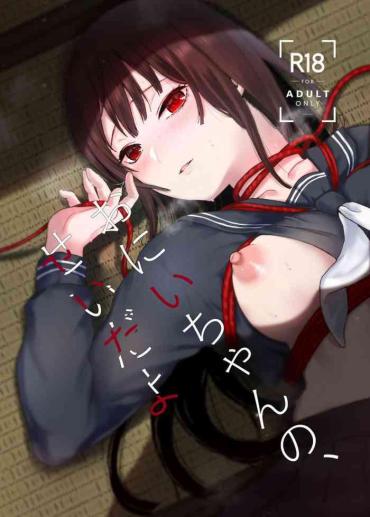Anal Gape Onii-chan No, Sei Da Yo- Original Hentai Swallow
