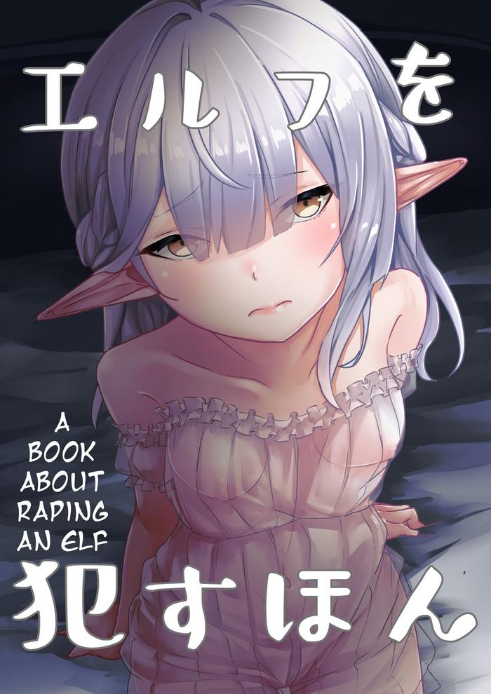 Anime Elf o Okasu Hon | A Book About Raping an Elf - Original Gilf