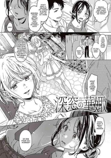 Gloryholes Shinsou No Hanayome + After Story | Closeted Bride + After Story  Flashing