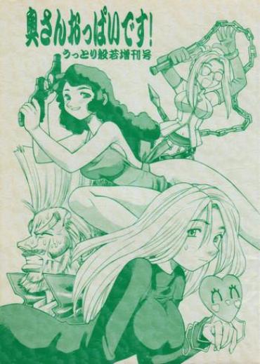 Rachel Roxxx OKUSAN OPPAI DESU! UTTORI HANNYA ZOUKANGOU Fun Fun Pharmacy XXX Plus