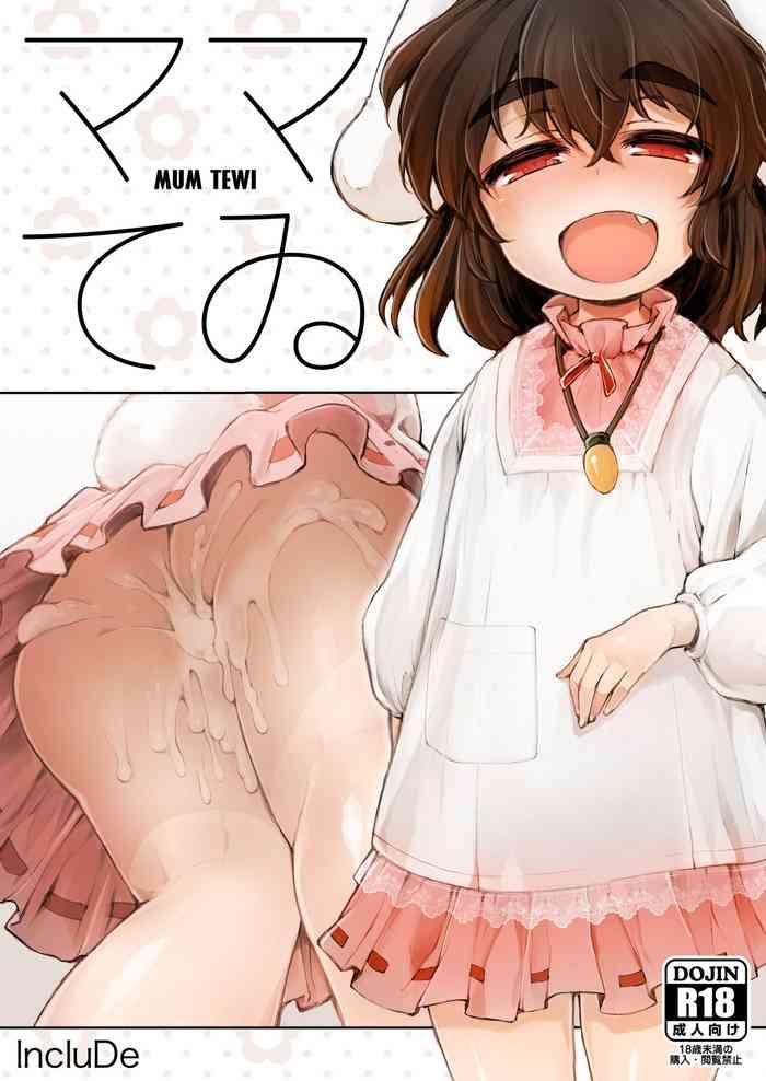 Transexual Mum Tewi - Touhou project Outside