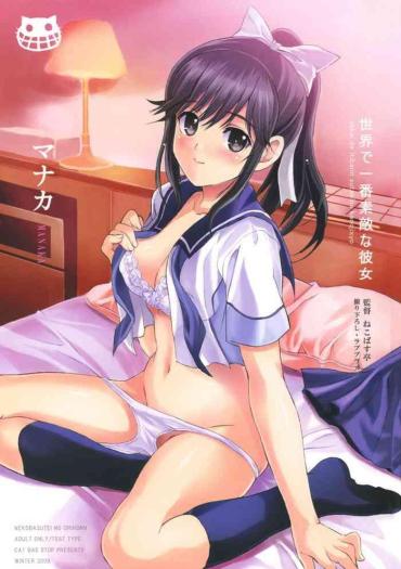 Lick Sekai de Ichiban Suteki na Kanojo Manaka | The Most Lovely Girlfriend In The World- Love plus hentai Cuckolding