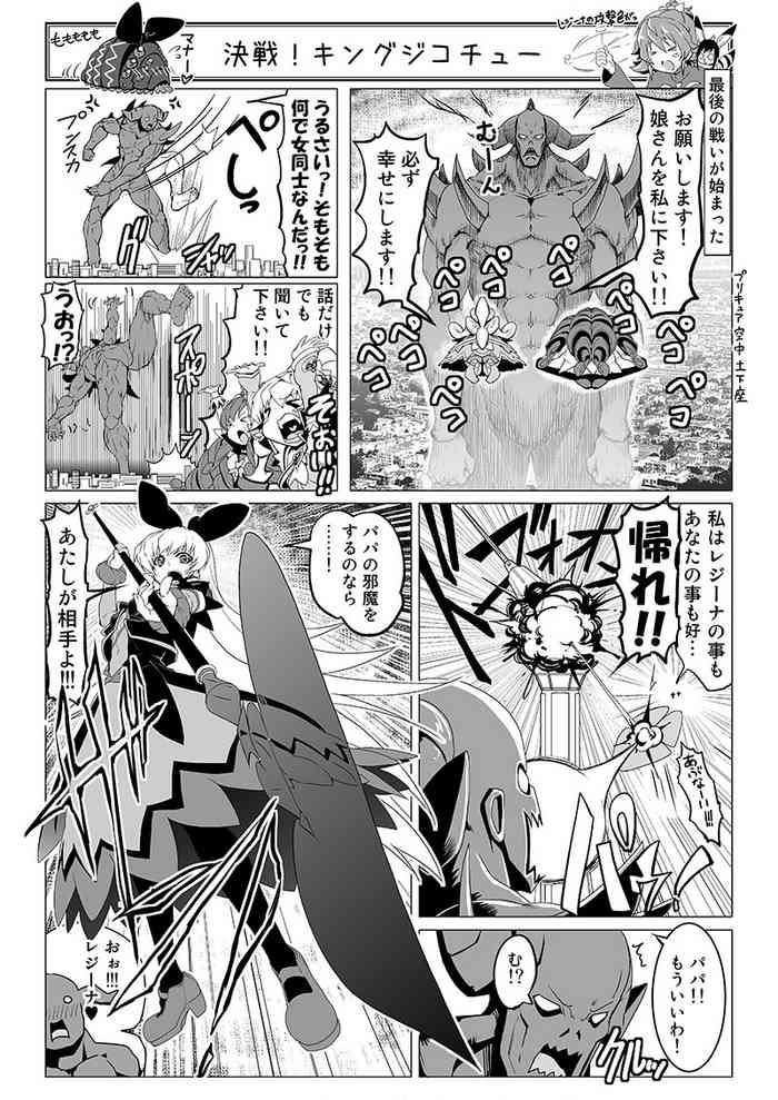 Stud Dokidoki 1P Manga - Dokidoki precure Casal