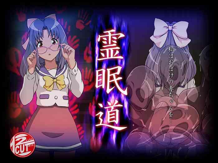 Wet Pussy Reimindou - Gakkou no kaidan | ghost stories Calcinha