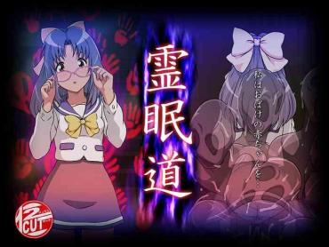 Yaoi Hentai Reimindou- Gakkou No Kaidan | Ghost Stories Hentai Creampie
