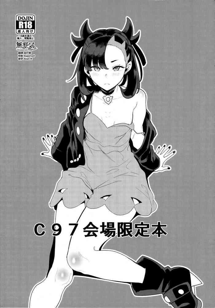 Kissing C97 Kaijou Gentei Hon - Pokemon | pocket monsters Dick Sucking Porn