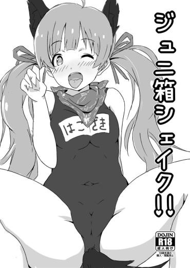 Zenra ジュニ箱シェイク!! The Idolmaster NetNanny