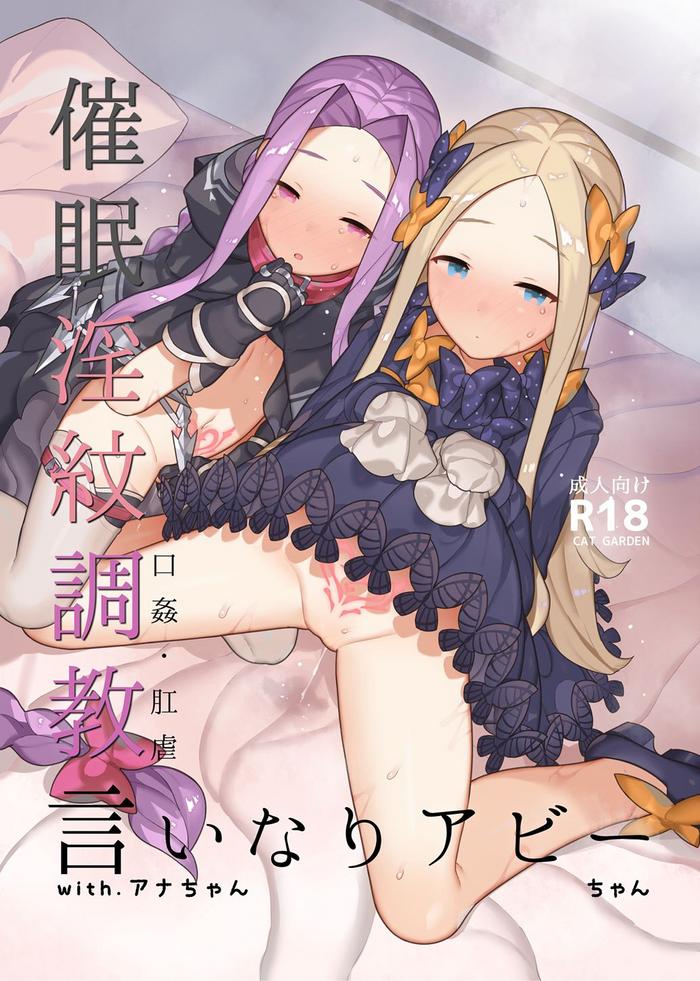 Milfsex [CAT GARDEN (Nekotewi)] Saimin Inmon Choukyou Iinari Abby-chan with Ana-chan (Fate/Grand Order) [Digital] - Fate grand order Oral Sex