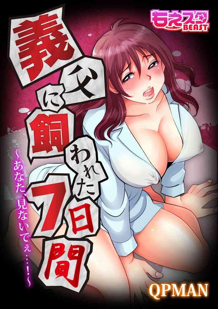 Ass Fucked Gifu ni Kawareta 7-kakan Porn