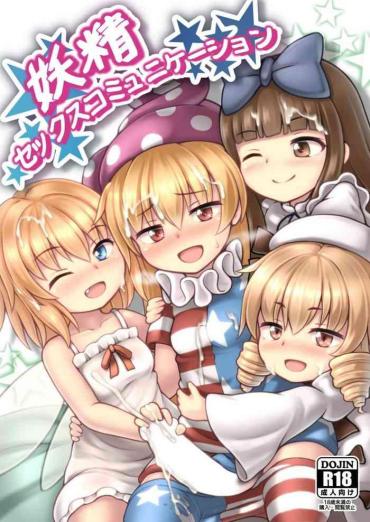 Reverse Fairy Sex Communication | 妖精做爱交流会 Touhou Project Menage