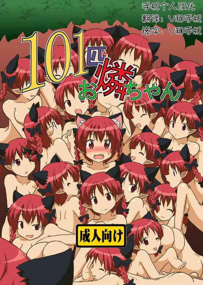 Livesex 101piki Orin Chan - Touhou project Free Amature Porn