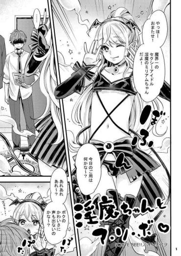 Family 淫魔ちゃんとア・ソ・ボ Original Tara Holiday