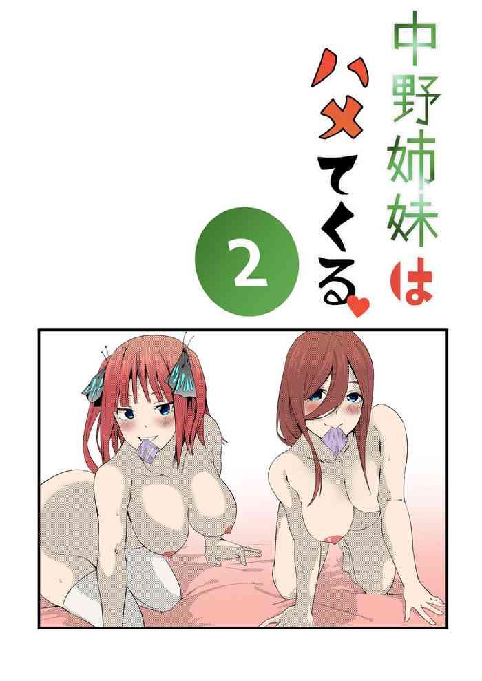 Making Love Porn 中野姉妹はハメてくる2 - Gotoubun no hanayome | the quintessential quintuplets Threesome