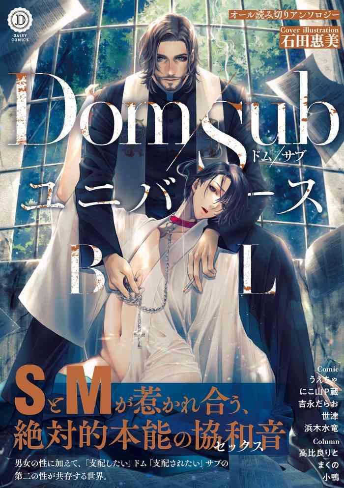 Doggystyle Dom/Sub Universe BL 01-03 Gay Straight