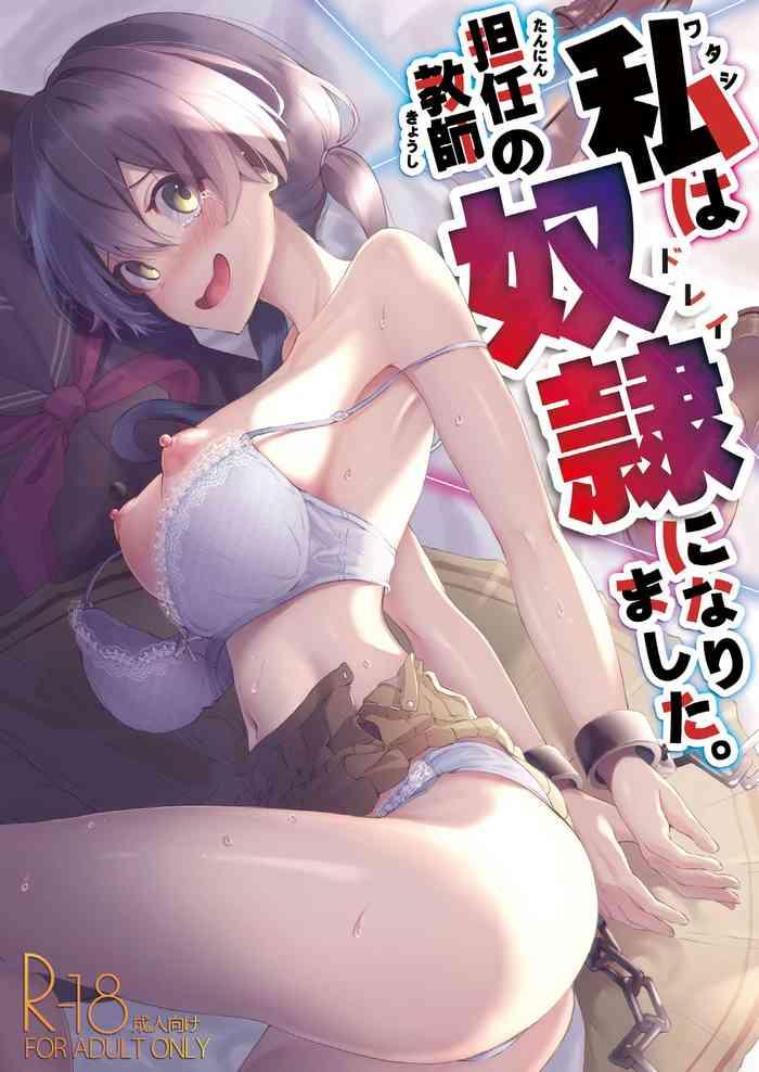 Vagina Watashi wa tan'nin kyōshi no dorei ni narimashita. - Original Dick Suckers