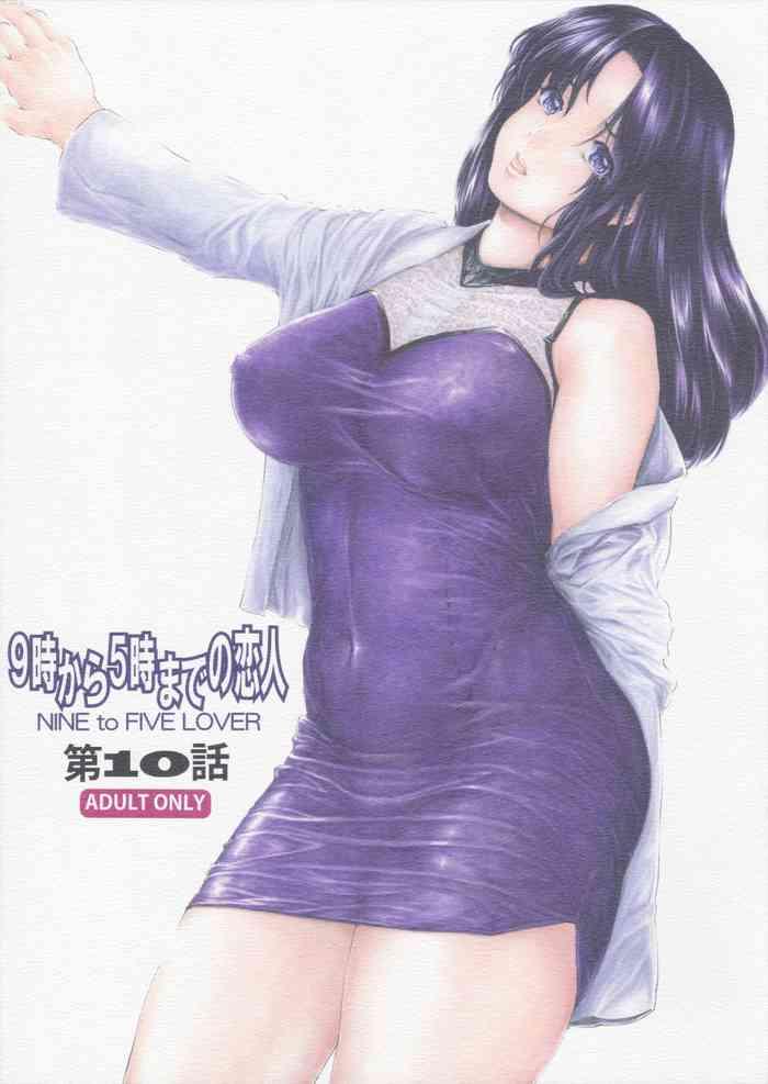 Thick [Subesube 1kg (Narita Kyousha)] 9-Ji Kara 5-ji Made no Koibito Dai 10 wa - Nine to Five Lover [English] [Fated Circle] - Original Doggie Style Porn