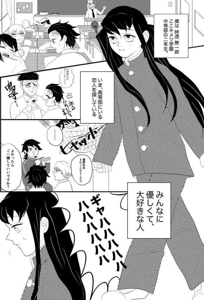 Farting Tan Mui ???? 10P Manga 'Yakimochi' - Kimetsu no yaiba | demon slayer Novia