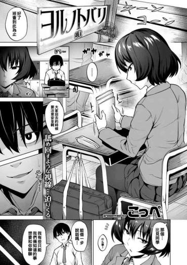 Blowjob Yoru No Tobari Ni Pinay