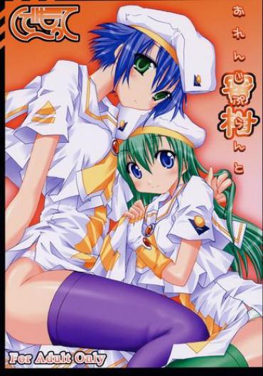 Cei Orange Plant - Mikan Aria Cfnm