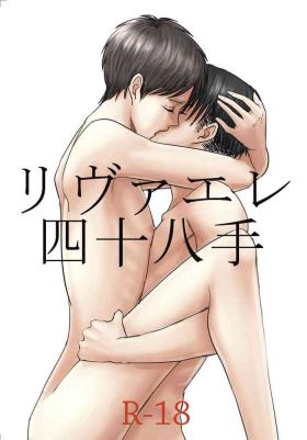 Gay Amateur LevEre Shijuuhatte - Shingeki no kyojin | attack on titan Throat