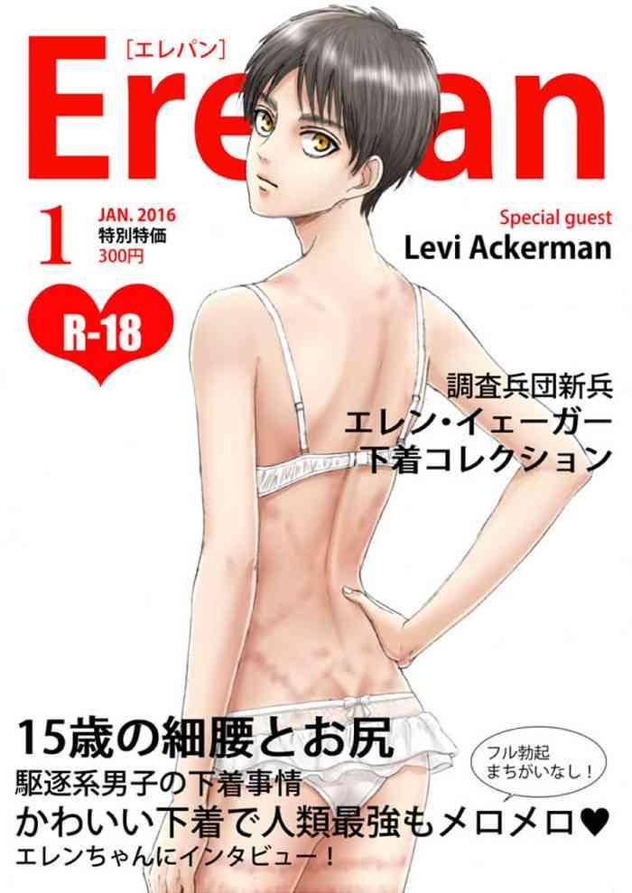 Sex Toy ErePan - Shingeki no kyojin | attack on titan Amador