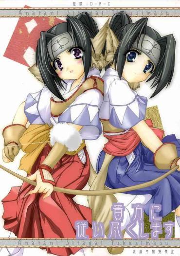 Amature Porn Anata Ni Shitagai Tsukushimasu Utawarerumono Cute