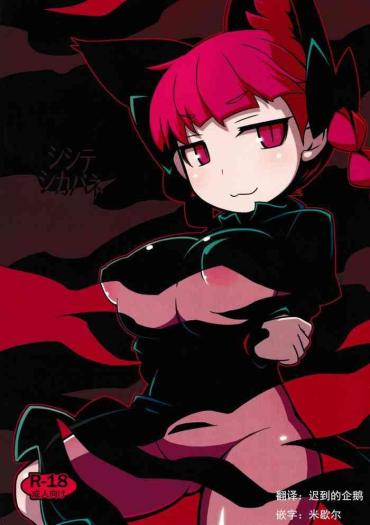 Hardsex Shishite Shikabane Touhou Project Boo.by