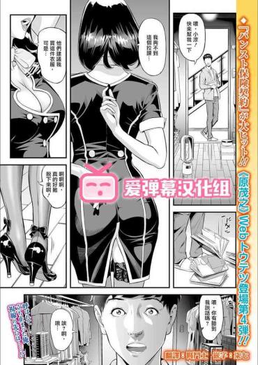 France [Hara Shigeyuki] Mama Moe ~Haha O Bikou Shite Mita Ken~ | Mama Moe ~That Time When I Followed My Mom~ (Web Comic Toutetsu Vol. 55) [Chinese] [爱弹幕汉化组] [Decensored]  Gay Pawn