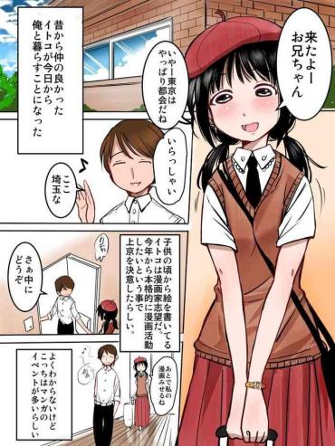 Nice Tits [mimamoriencyo] Manga-ka Shibou No Itoko-chan Original Hotel