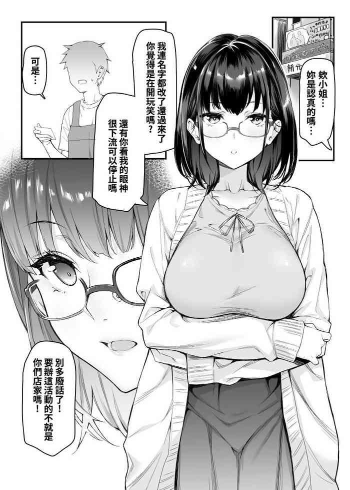 Handsome 4 Page Manga Mamando