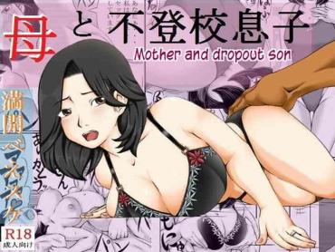 Mistress Haha to Futokou Musuko | Mother and dropout son- Original hentai Lesbo