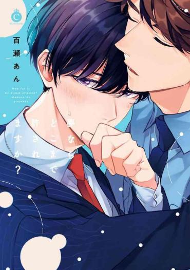 4some Yume Nara Doko Made Yurusaremasu Ka? | 如果是梦的话能原谅到哪一步呢? Ch. 1-6+特典  Butts