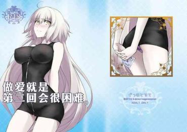 imageweb Ecchi Wa 2-kaime Ga Muzukashii. Fate Grand Order Gordita