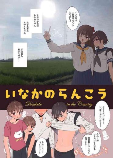 HDZog Inaka No Rankou Original Tube77