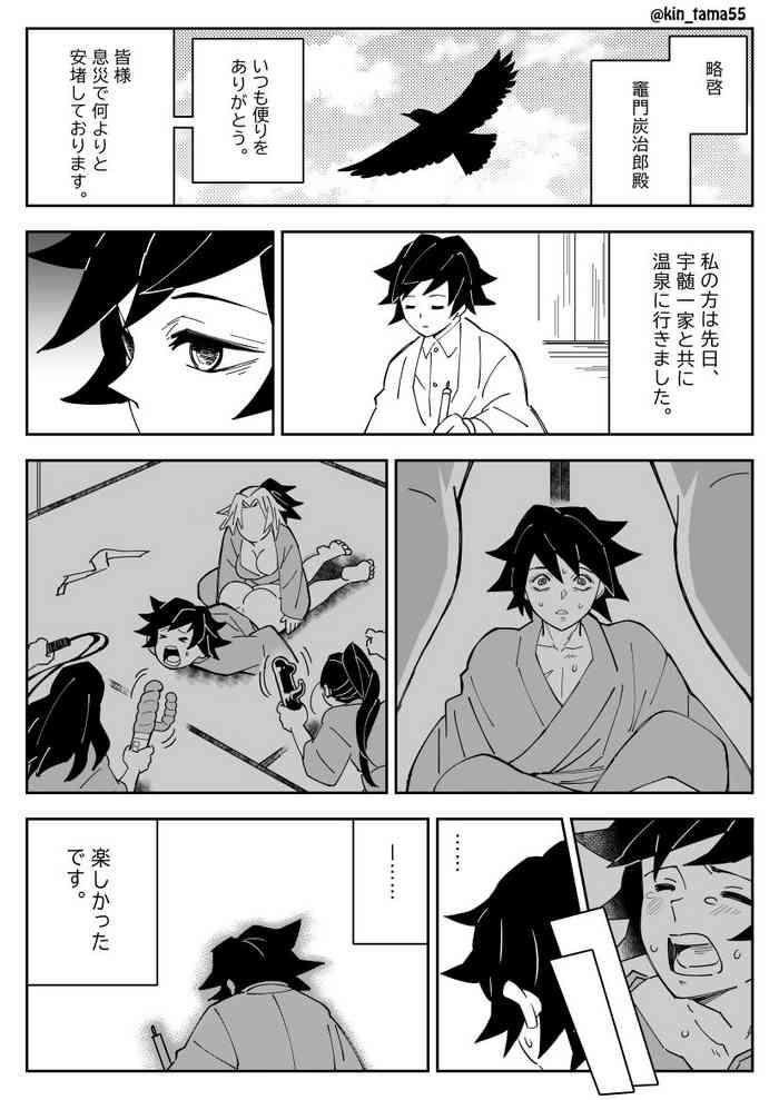 Usa Yoshitake-san Ga Sora Zuika Ni Moteasoba Reru Manga - Kimetsu no yaiba | demon slayer Gay Brownhair