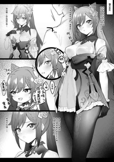 Hot Couple Sex Shigoto Owari Ni Ichaicha- Genshin Impact Hentai Squirt